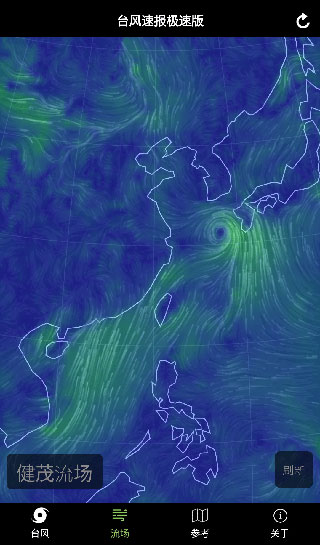 台风速报极速版app官方版下载-台风速报极速版最新版本下载v1.1图5