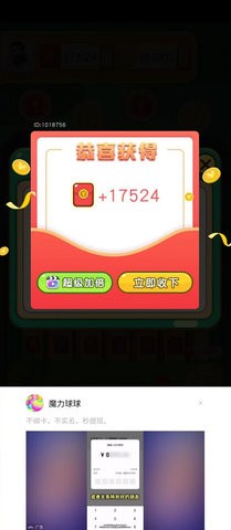 弹珠乐翻天最新版下载-弹珠乐翻天游戏下载v1.3.4图2