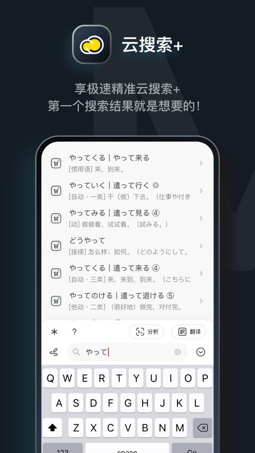 MOJi辞书2023最新版ios下载-MOJi辞書官方版下载v6.28.2图5