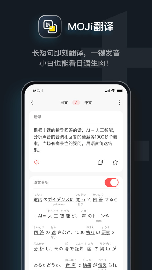 MOJi辞书2023最新版ios下载-MOJi辞書官方版下载v6.28.2图4