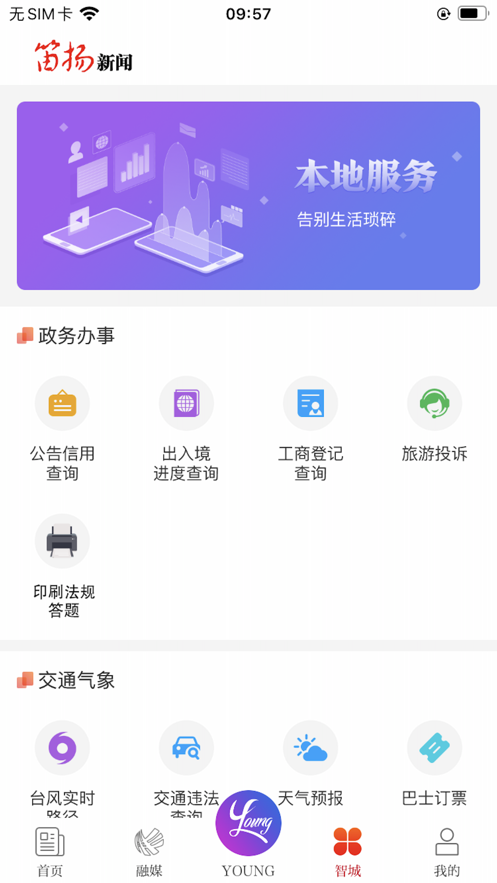 笛扬新闻2023最新官方版下载-笛扬新闻app苹果版下载v3.0.3图2