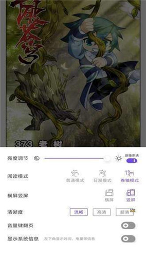 漫士多漫画app最新下载安装-漫士多无广告APP下载V1.9.8.4图3