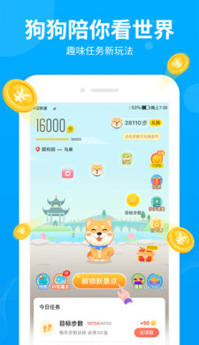 步多多app下载安装官方免费-步多多2023最新版下载v2.5.2图3