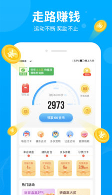 步多多app下载安装官方免费-步多多2023最新版下载v2.5.2图1