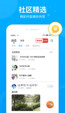 步多多2023最新版截图4