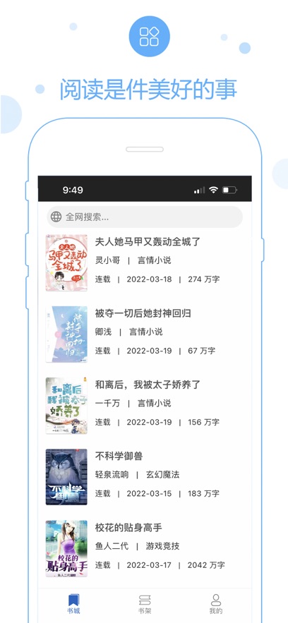 69書吧app官方版截圖1