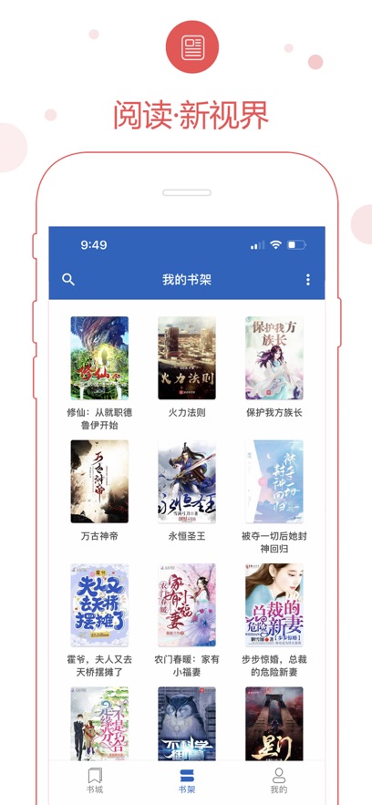69书吧app官方版截图4