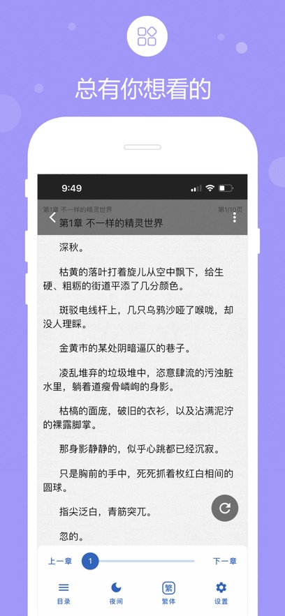 69書吧app官方版截圖3