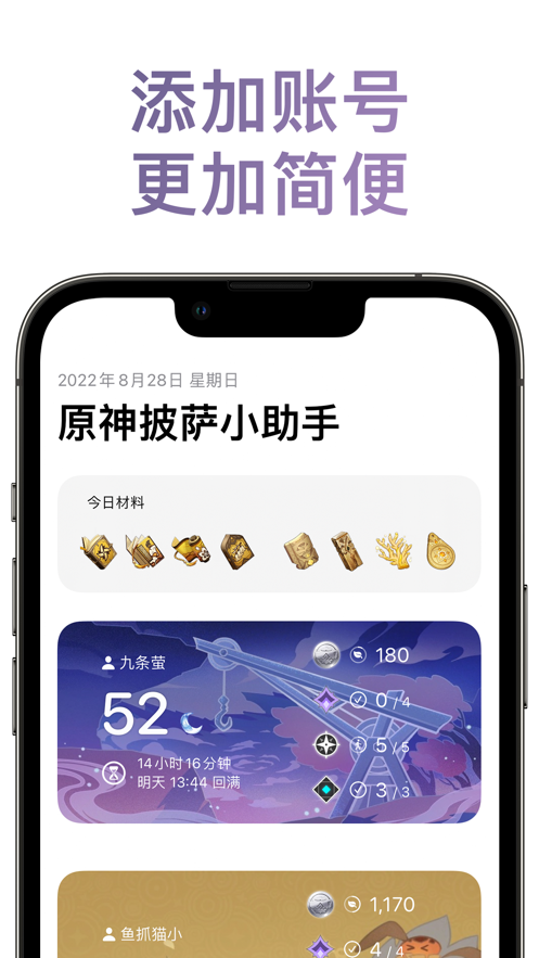 披萨小助手app最新版截图2