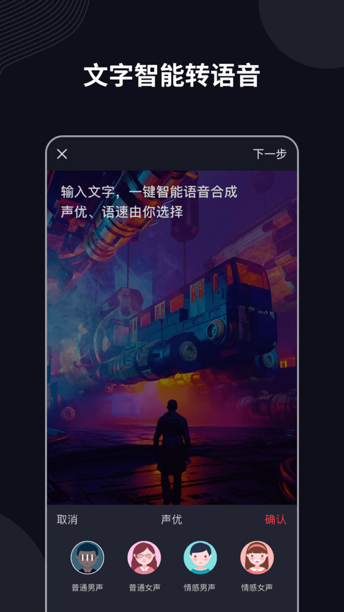 字说极速版最新ios截图1