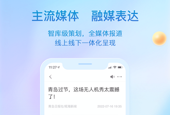 观海新闻客户端ios