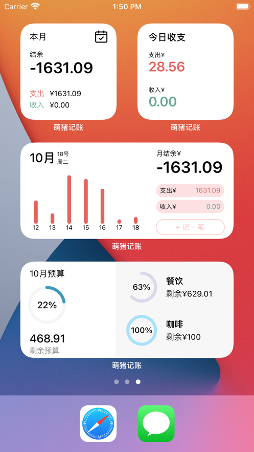 萌猪记账最新官方版ios下载-萌猪记账app最新版下载v2.50图2