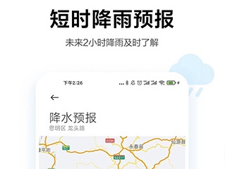 小米天气预报精准版