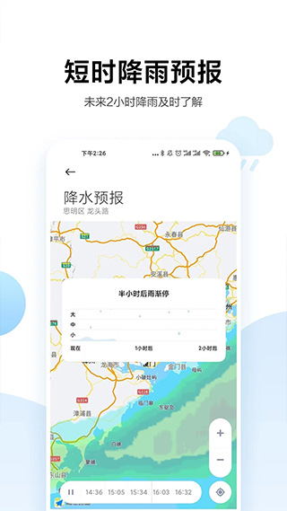 小米天气app最新版下载-小米天气预报精准版下载v13.0.6.1图1