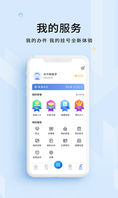 海易办官方版截图2