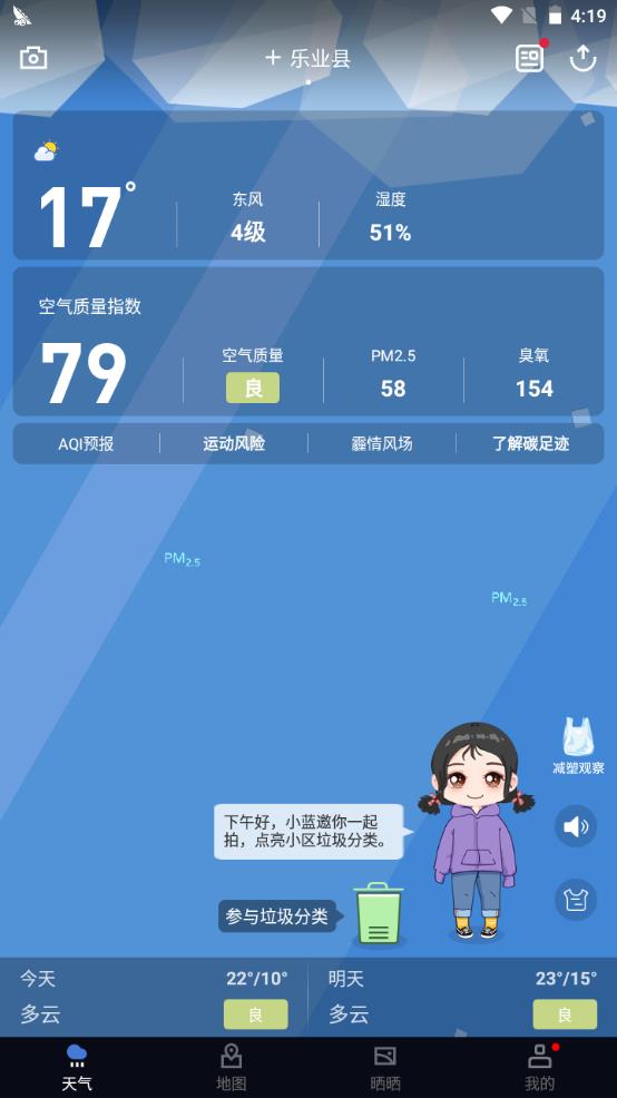 蔚蓝地图2023官方版下载-蔚蓝地图app新版下载v6.9.3图1