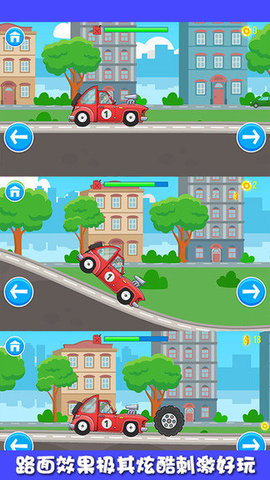 迷你小卡车安卓版下载-迷你小卡车游戏下载v2.0图3