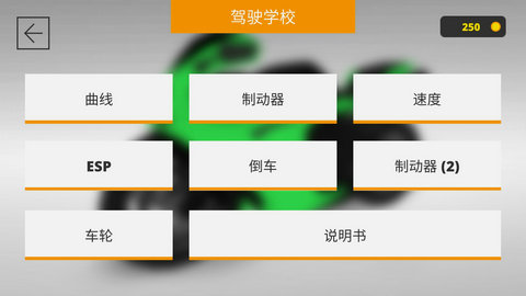 城市模拟摩托车安卓版下载-城市模拟摩托车游戏下载v300.1.0.3018图2