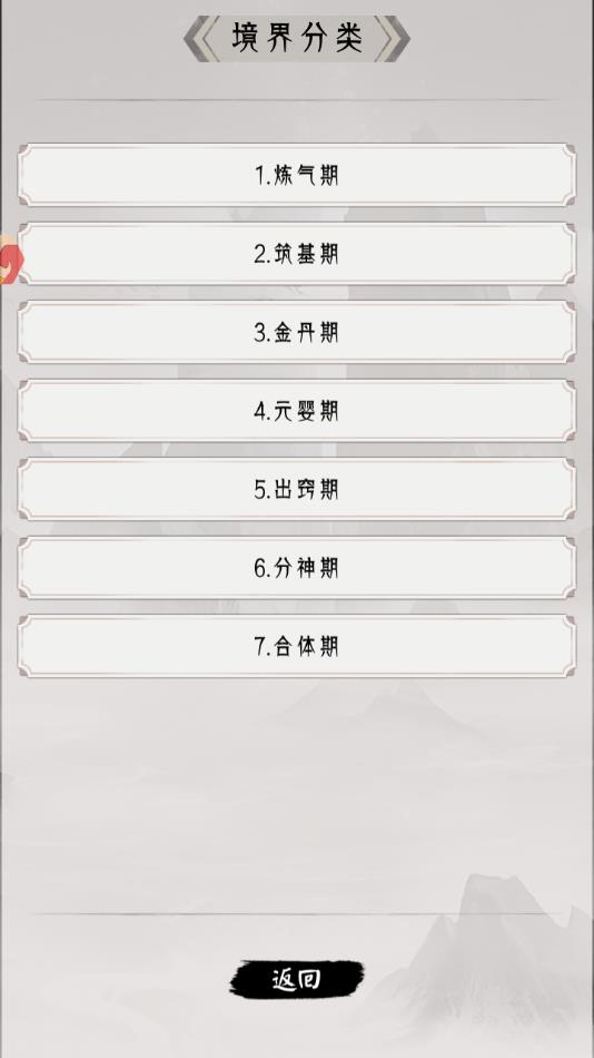 三界战歌(文字游戏)截图5