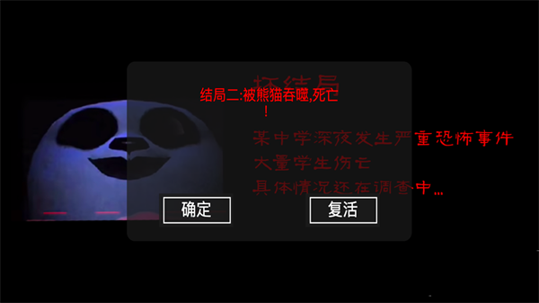 模拟熊猫英雄最新安卓版下载-模拟熊猫英雄游戏下载v1.0图3