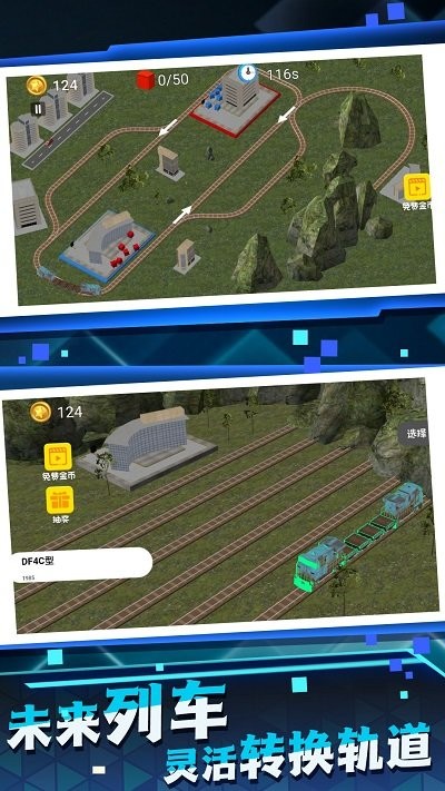 高铁运行模拟器安卓正版下载-高铁运行模拟器游戏下载v1.0.5图4