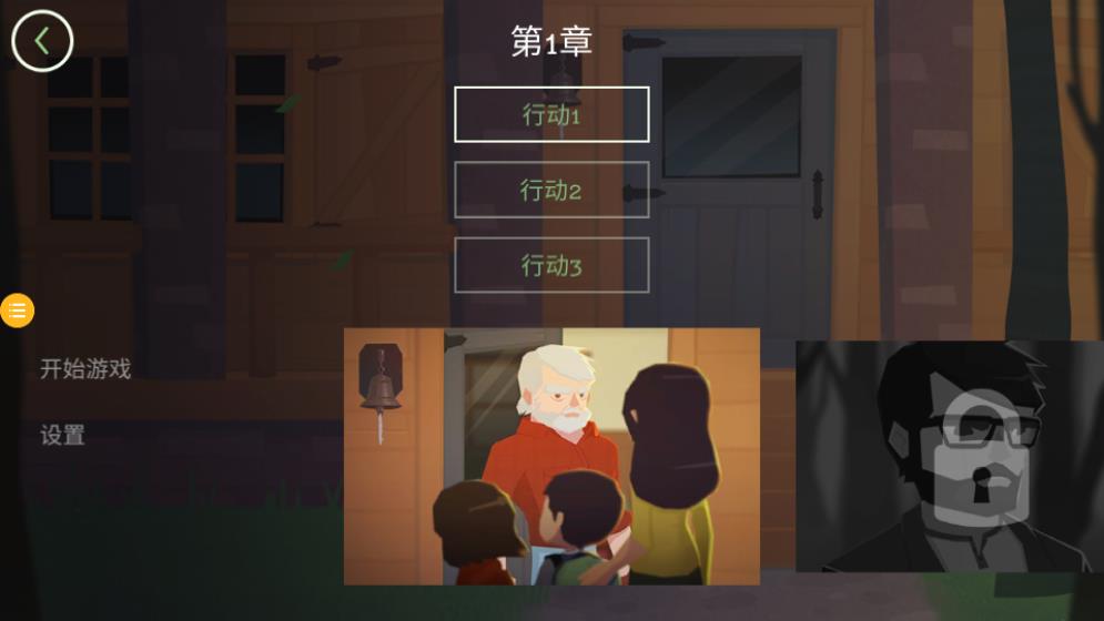 完美解密达人中文版下载-完美解密达人游戏下载v1.0.2图2