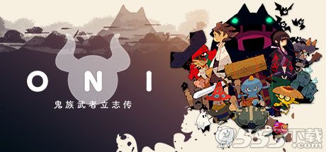 ONI:鬼族武者立志传游戏