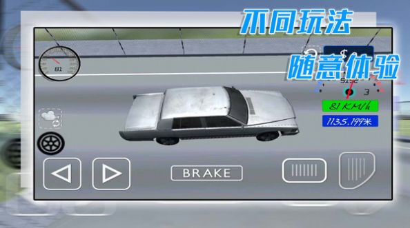 酷玩汽车驾驶游戏截图2