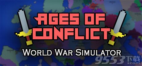 冲突年代世界大战模拟器游戏