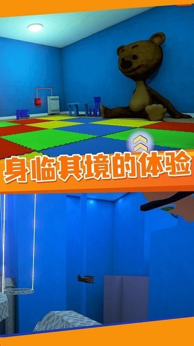 逃离鲍比托儿所最新版截图3