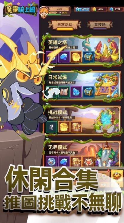 魔灵骑士团安卓版下载-魔灵骑士团游戏下载v1.0.1图3