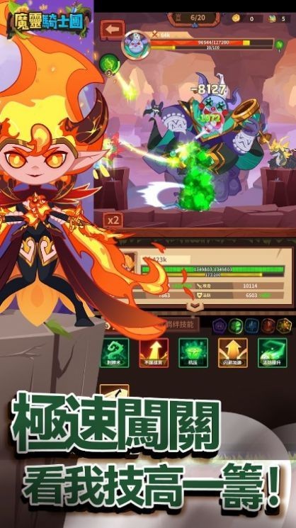 魔灵骑士团安卓版下载-魔灵骑士团游戏下载v1.0.1图2