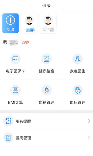 健康泰州app免费截图1