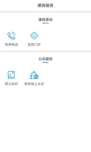 健康泰州app免费截图3