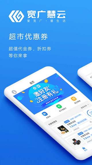 宽广慧云官方截图3