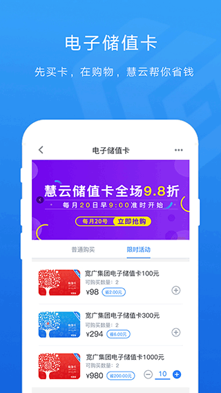 宽广慧云官方截图2