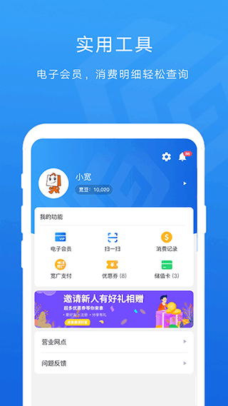 宽广慧云官方截图1