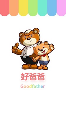 好爸爸app官方