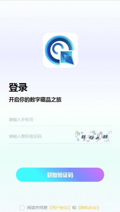 c7数藏购物app截图1