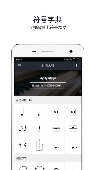 识谱大师app下载官方正版-识谱大师免费版下载v3.6.8图5