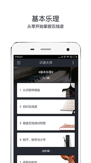 识谱大师app下载官方正版-识谱大师免费版下载v3.6.8图4