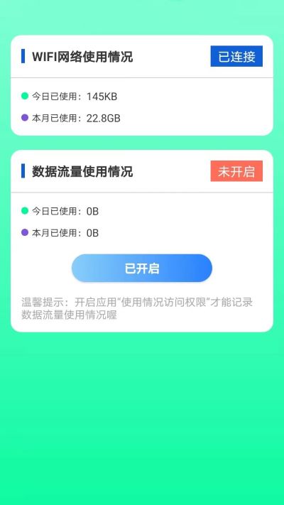 全能网络助手APP截图2