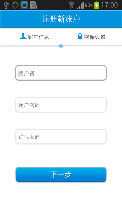 华迈云监控手机端app截图5