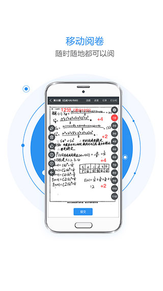 慧学星官网app最新下载-慧学星教师端下载v1.5.16图1