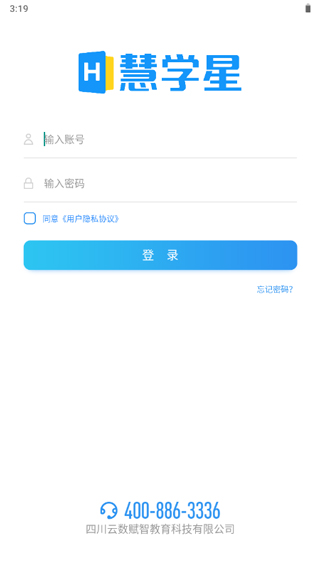 慧学星官网app最新下载-慧学星教师端下载v1.5.16图2