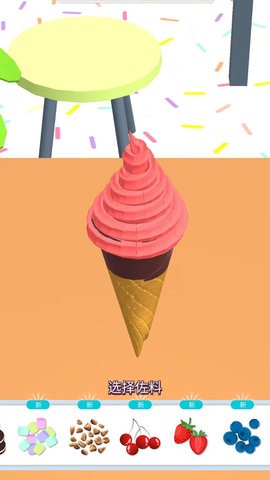 蜜雪冰淇淋安卓版下载-蜜雪冰淇淋游戏下载v189.1.0.3018图3