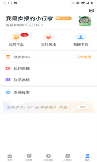 升学e网通app官方截图1