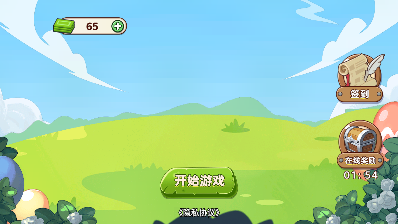 农夫的快乐农场安卓版下载-农夫的快乐农场游戏下载v1.0图3