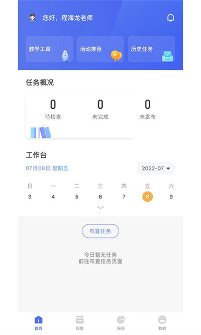 群阅书声app最新版官网下载-群阅书声教师版下载v1.1.5图1