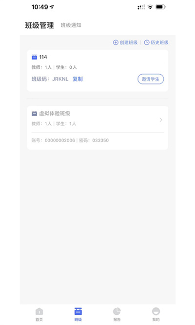 群阅书声app最新版官网下载-群阅书声教师版下载v1.1.5图5